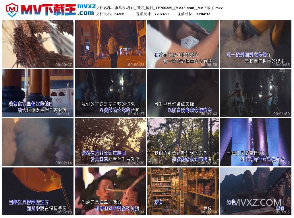 廖昌永-秭归_国语_流行_YE700359